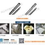 流延膜挤出机螺杆机筒-世博页面在线登录，挤出机螺杆，注塑机螺杆，舟山螺杆，螺杆厂