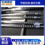 双排气板材挤出机螺杆机筒-世博页面在线登录，挤出机螺杆，注塑机螺杆，舟山螺杆，螺杆厂