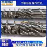 杰德 造粒机螺杆机筒 适用各种品牌造粒机注塑机挤出机-世博页面在线登录，挤出机螺杆，注塑机螺杆，舟山螺杆，螺杆厂