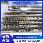 吹瓶机、吹塑机、吹桶机、吹膜机螺杆机筒-世博页面在线登录，挤出机螺杆，注塑机螺杆，舟山螺杆，螺杆厂