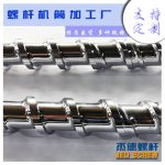 杰德 PBT挤出机螺杆机筒 耐热耐腐蚀 支持个性化定制 塑化优良-世博页面在线登录，挤出机螺杆，注塑机螺杆，舟山螺杆，螺杆厂