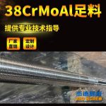 杰德 80×2140拉杆 电镀螺杆 工厂直营 支持定制 种类规格齐全-世博页面在线登录，挤出机螺杆，注塑机螺杆，舟山螺杆，螺杆厂