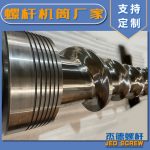 杰德 380×2428螺杆 挤出量大 支持定制 工厂直销-世博页面在线登录，挤出机螺杆，注塑机螺杆，舟山螺杆，螺杆厂