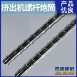 杰德 电线电缆挤出机螺杆机筒  塑化优良 安装简单 型号规格齐全-世博页面在线登录，挤出机螺杆，注塑机螺杆，舟山螺杆，螺杆厂