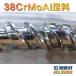 杰德 150X1286橡胶冷喂料螺杆 镀硬铬 塑化优良 经久耐用 多种规格 技术精湛-世博页面在线登录，挤出机螺杆，注塑机螺杆，舟山螺杆，螺杆厂