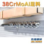 杰德 150X1286橡胶冷喂料螺杆 镀硬铬 塑化优良 经久耐用 多种规格 技术精湛-世博页面在线登录，挤出机螺杆，注塑机螺杆，舟山螺杆，螺杆厂