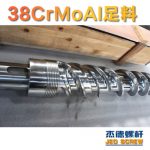 杰德 150X1286橡胶冷喂料螺杆 镀硬铬 塑化优良 经久耐用 多种规格 技术精湛-世博页面在线登录，挤出机螺杆，注塑机螺杆，舟山螺杆，螺杆厂