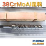 杰德 150X1286橡胶冷喂料螺杆 镀硬铬 塑化优良 经久耐用 多种规格 技术精湛-世博页面在线登录，挤出机螺杆，注塑机螺杆，舟山螺杆，螺杆厂