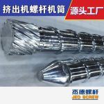 杰德 Φ150/25电线电缆挤出机螺杆机筒 机筒螺旋槽 精益求精 铸造优良品质-世博页面在线登录，挤出机螺杆，注塑机螺杆，舟山螺杆，螺杆厂