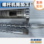 杰德 Φ150/25电线电缆挤出机螺杆机筒 机筒螺旋槽 精益求精 铸造优良品质-世博页面在线登录，挤出机螺杆，注塑机螺杆，舟山螺杆，螺杆厂