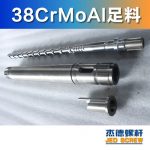 杰德 橡胶挤出机新型螺杆机筒 塑化均匀 支持定制 经久耐用-世博页面在线登录，挤出机螺杆，注塑机螺杆，舟山螺杆，螺杆厂