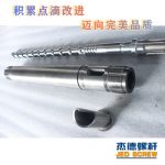 杰德 橡胶挤出机新型螺杆机筒 塑化均匀 支持定制 经久耐用-世博页面在线登录，挤出机螺杆，注塑机螺杆，舟山螺杆，螺杆厂