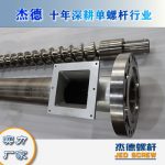 杰德 造粒机螺杆机筒 适用PP、PA、PS、PE、ABS等原料的造粒 源头工厂 高产节能-世博页面在线登录，挤出机螺杆，注塑机螺杆，舟山螺杆，螺杆厂
