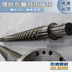 杰德 造粒机螺杆机筒 适用PP、PA、PS、PE、ABS等原料的造粒 源头工厂 高产节能-世博页面在线登录，挤出机螺杆，注塑机螺杆，舟山螺杆，螺杆厂