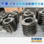 杰德 膨化机配件 耐磨耐腐蚀 支持定制 螺杆批发 发货快速-世博页面在线登录，挤出机螺杆，注塑机螺杆，舟山螺杆，螺杆厂