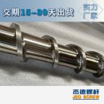 杰德 材料Inconel 718螺杆 应用于高温腐蚀性塑料 优选原料 精工制造-世博页面在线登录，挤出机螺杆，注塑机螺杆，舟山螺杆，螺杆厂