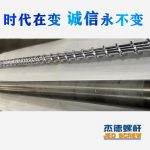 杰德 100/30螺杆机筒 配ZLYJ250减速箱 高精度 结构稳固 支持定制-世博页面在线登录，挤出机螺杆，注塑机螺杆，舟山螺杆，螺杆厂