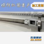 杰德 100/30螺杆机筒 配ZLYJ250减速箱 高精度 结构稳固 支持定制-世博页面在线登录，挤出机螺杆，注塑机螺杆，舟山螺杆，螺杆厂