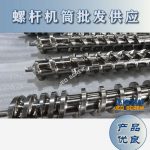 杰德 陶瓷挤出机螺杆 按需定制 精工制造 经久耐用-世博页面在线登录，挤出机螺杆，注塑机螺杆，舟山螺杆，螺杆厂