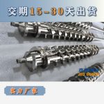 杰德 陶瓷挤出机螺杆 按需定制 精工制造 经久耐用-世博页面在线登录，挤出机螺杆，注塑机螺杆，舟山螺杆，螺杆厂