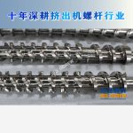 杰德 陶瓷挤出机螺杆 按需定制 精工制造 经久耐用-世博页面在线登录，挤出机螺杆，注塑机螺杆，舟山螺杆，螺杆厂